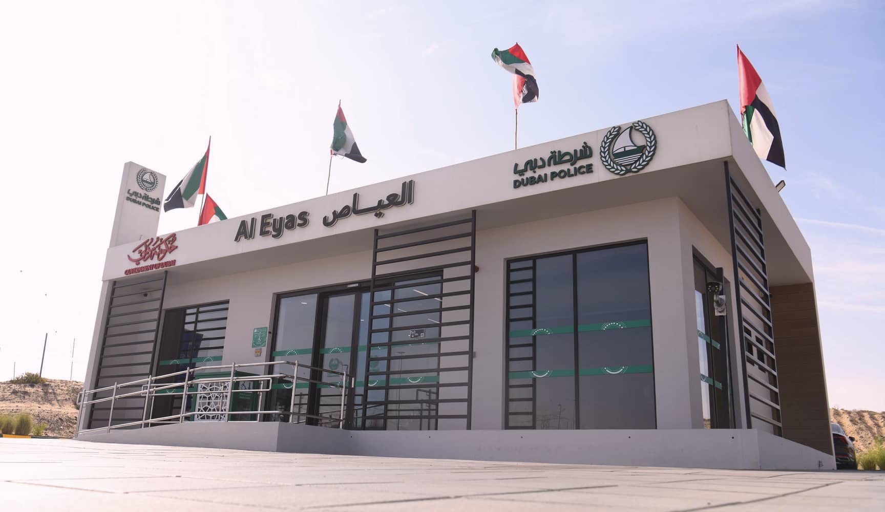 Smart Police Station