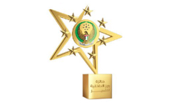 Dubai Government Excellence Elite Award 2021 